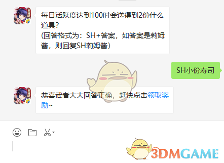 《侍魂：胧月传说》11月13日微信问答试炼答案