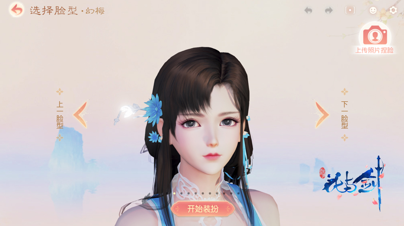 大唐天子说要守护你 花与剑预下载明日开启