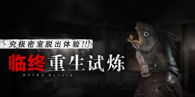 《临终：重生试炼》全章节关卡密码大全