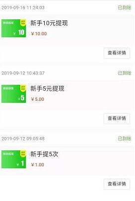 《淘新闻》赚钱方法介绍