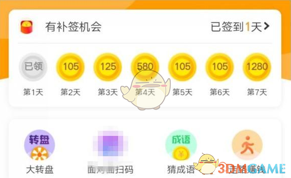 《淘新闻》赚钱方法介绍