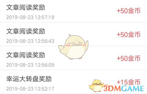 《淘新闻》赚钱方法介绍