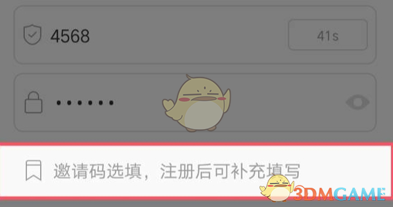 《淘新闻》邀请码填写方法