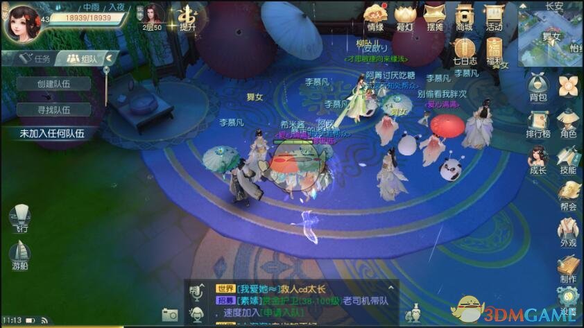 《花与剑》奇遇任务——爱之殇