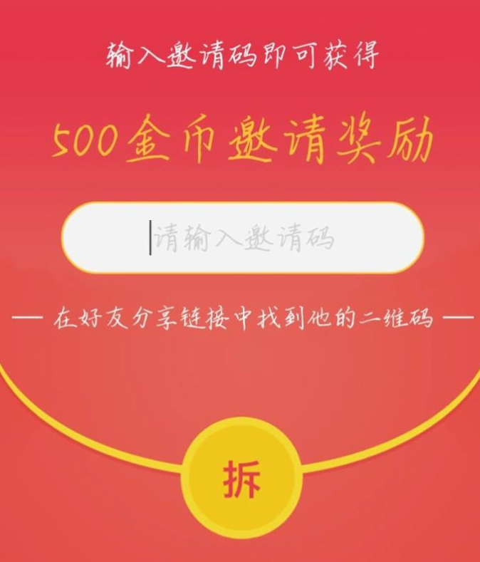 《惠头条》邀请码大全