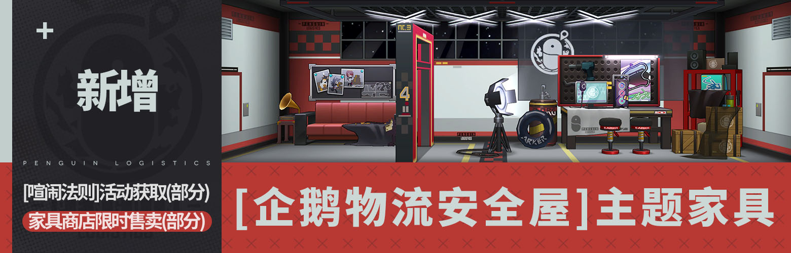 《明日方舟》喧闹法则活动内容一览