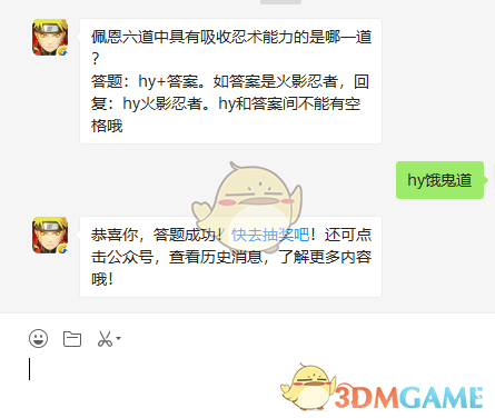《火影忍者手游》11月15日微信每日一题答案