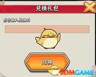 《暴走大侠》龙战于野礼包码领取