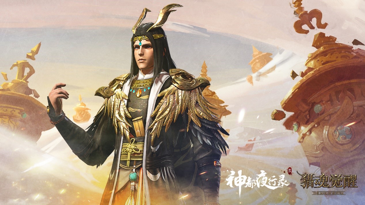 夜尽晨曦 《猎魂觉醒》X《神都夜行录》联动第三弹将至