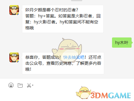 卯月夕颜是哪个忍村的忍者？