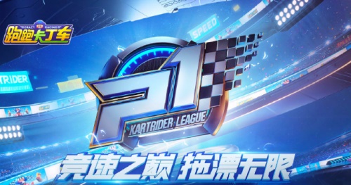 P1联赛进入抢分阶段，积分差距扩大