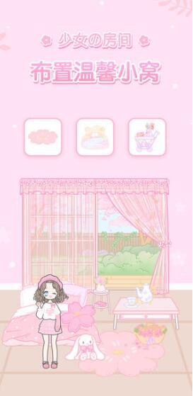 《装扮少女》剧情模式第二章攻略大全