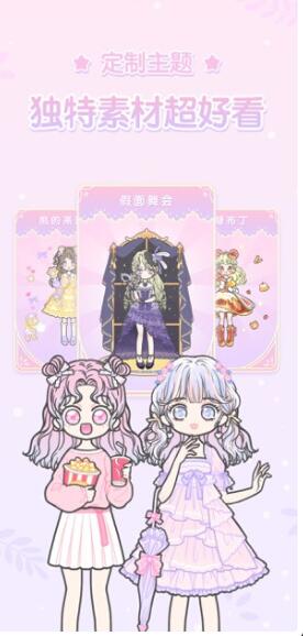 《装扮少女》剧情模式第三章攻略大全
