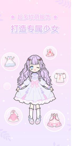 《装扮少女》剧情模式第四章攻略大全