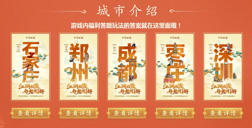 现场表白!大话时光巡礼郑州站见证甜蜜!