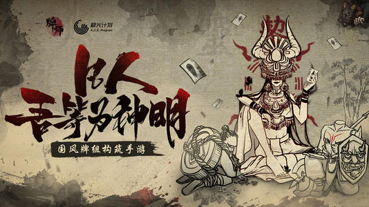 《牌师》各角色的无脑套路推荐