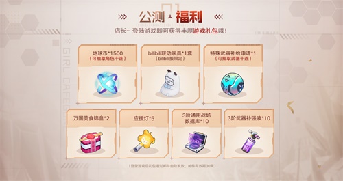 准备好了吗《双生视界》iOS版本今日正式上线