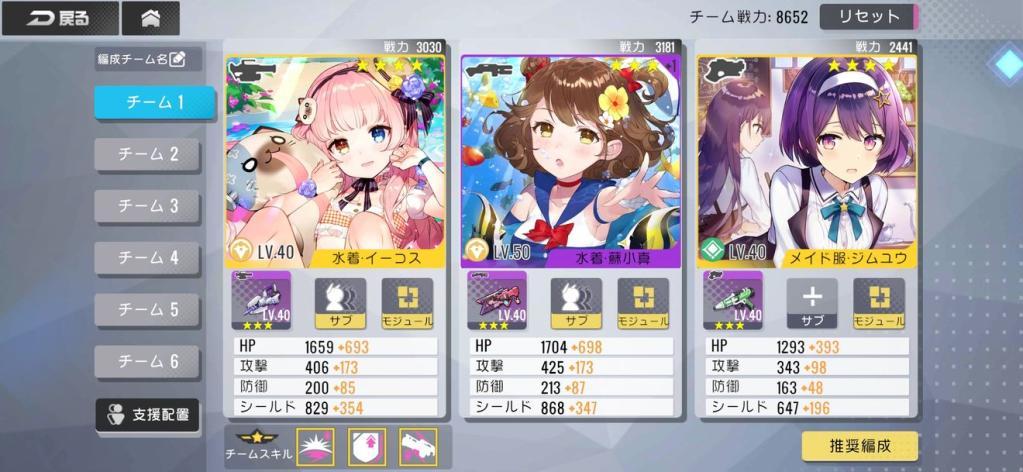 《双生视界》手游掀裙子方法