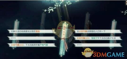 《花与剑》传闻白鹅生金攻略