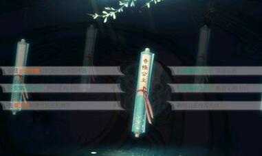 《花与剑》传闻奇怪公主攻略