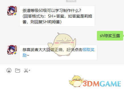 《侍魂：胧月传说》11月20日微信问答试炼答案