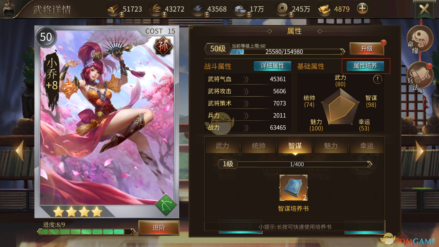 《狼烟四起》武将拜师系统详解