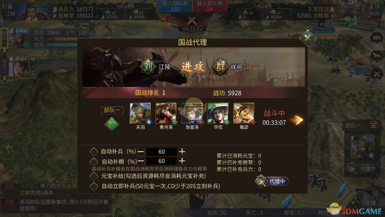 《狼烟四起》军师系统详解