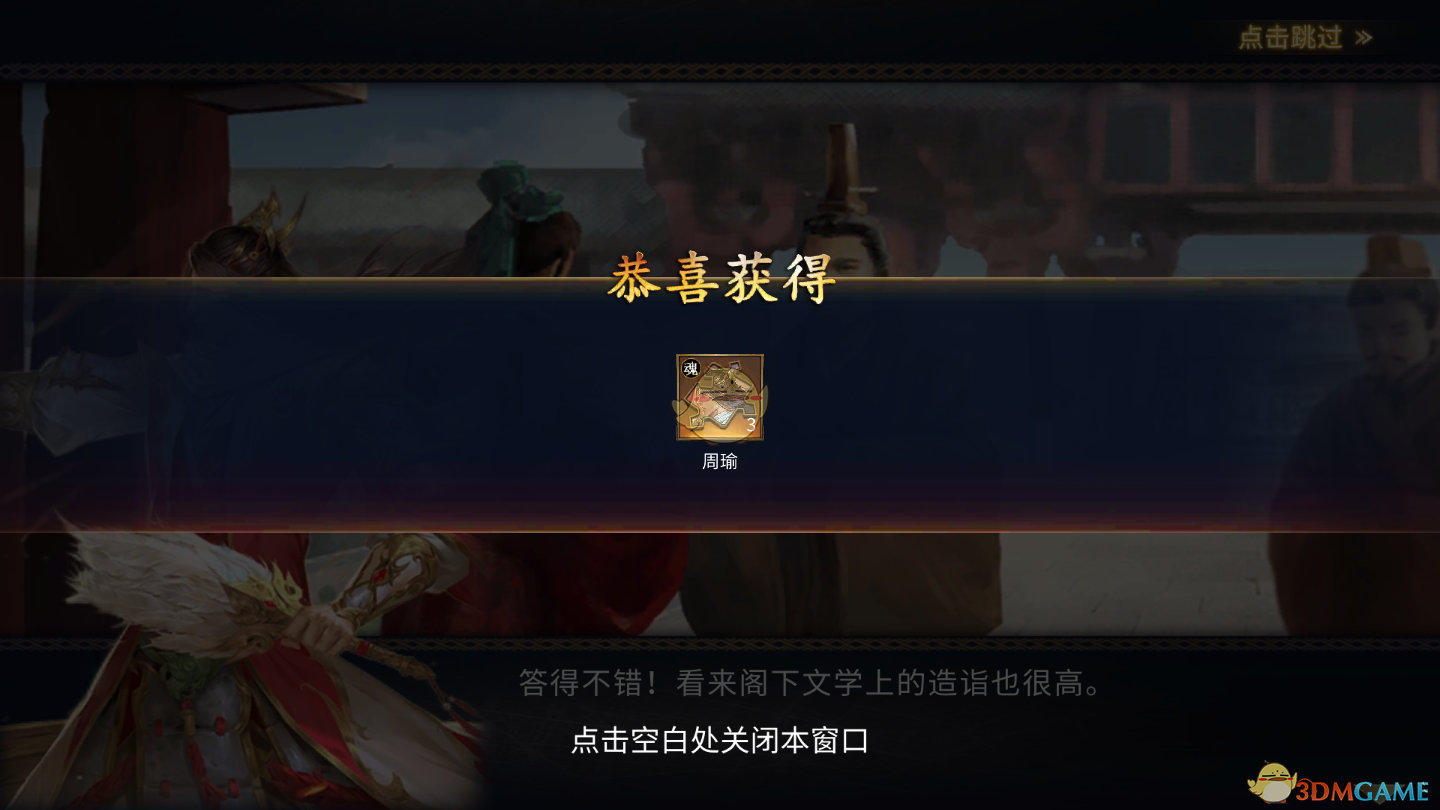 《狼烟四起》奇遇任务系统详解