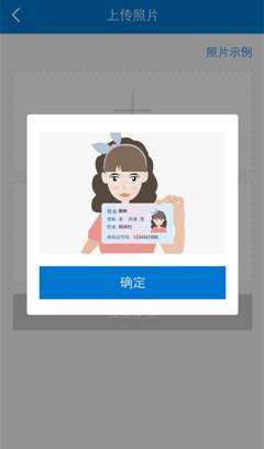 《广东税务》身份证上传失败解决办法