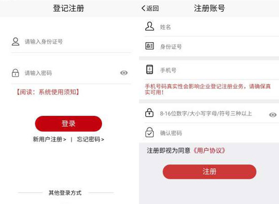 《登记注册身份验证》注销方法介绍