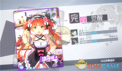 《双生视界》多余角色处理方法