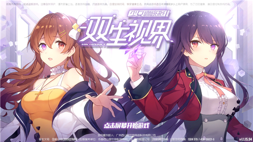 《双生视界》强势角色汇总