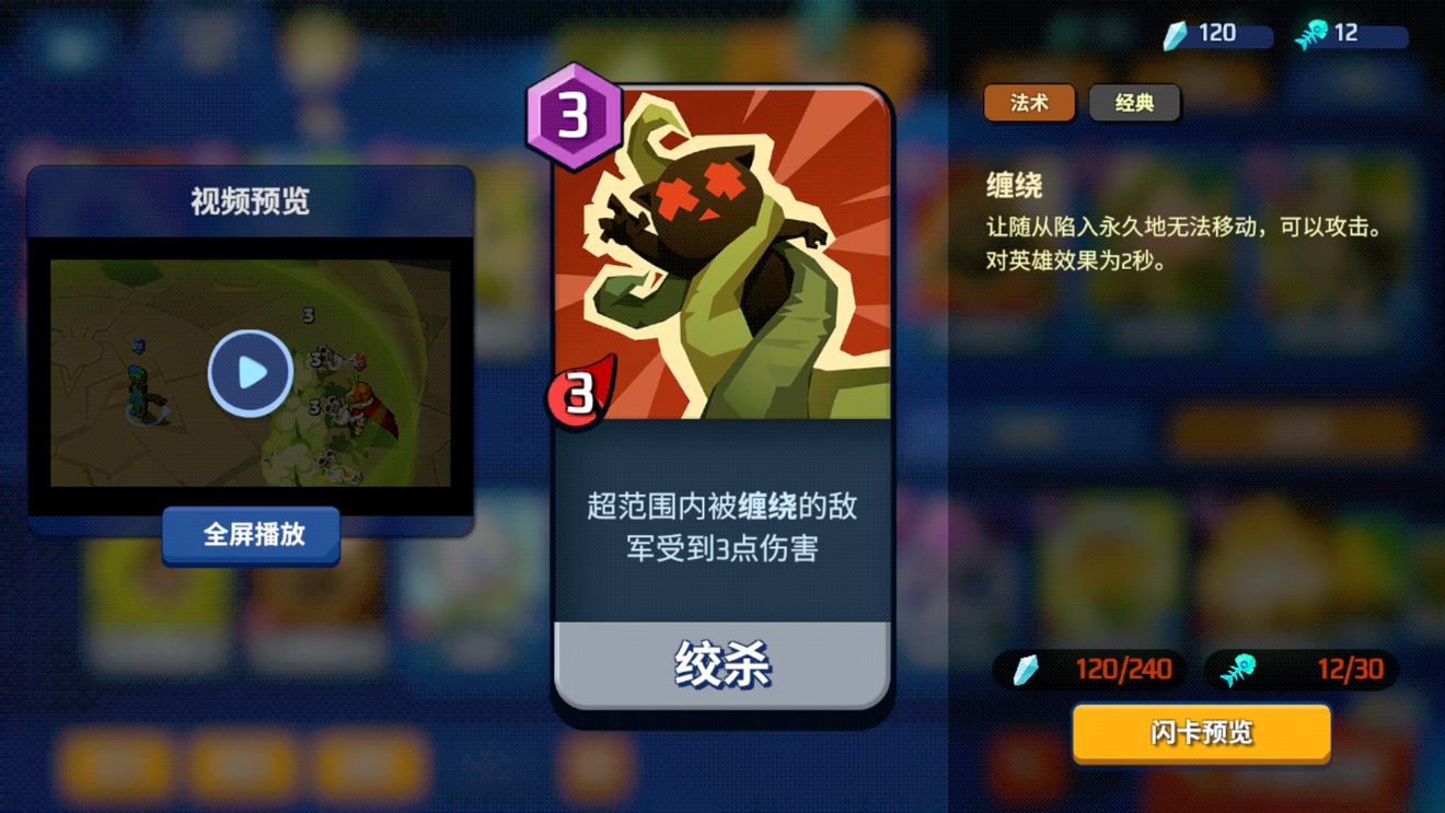 《螺旋风暴》破晓打法攻略