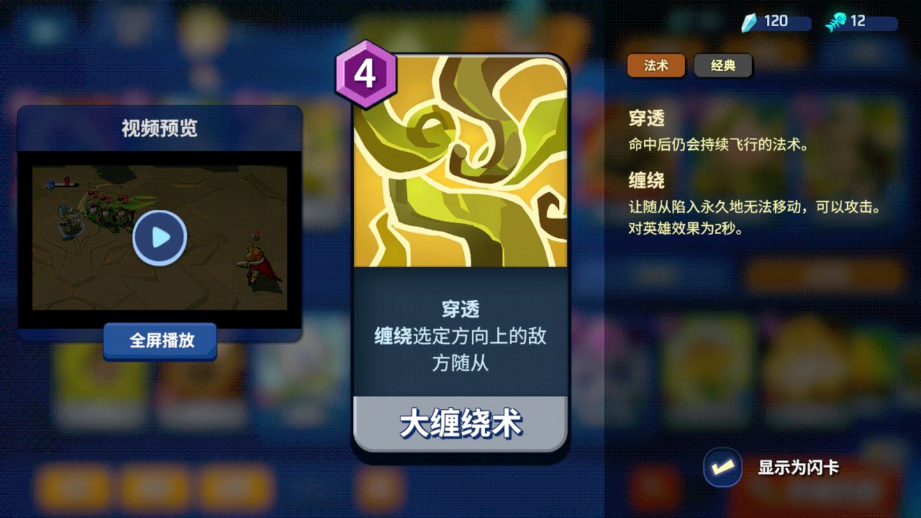 《螺旋风暴》破晓打法攻略