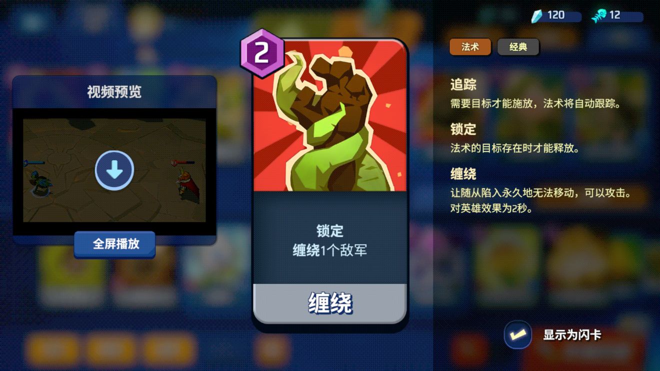 《螺旋风暴》破晓打法攻略