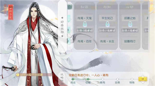 《花与剑》招募伙伴方法介绍