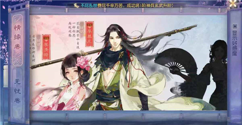 《花与剑》招募伙伴方法介绍