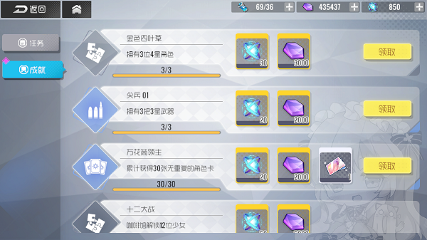 《双生视界》突破材料获取方式一览