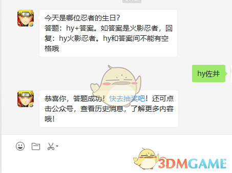 《火影忍者手游》11月25日微信每日一题答案