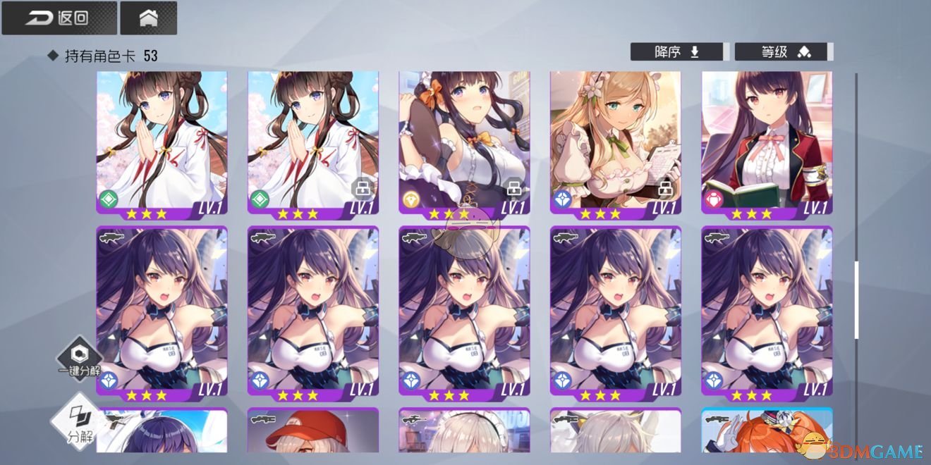 《双生视界》重复角色卡处理方法