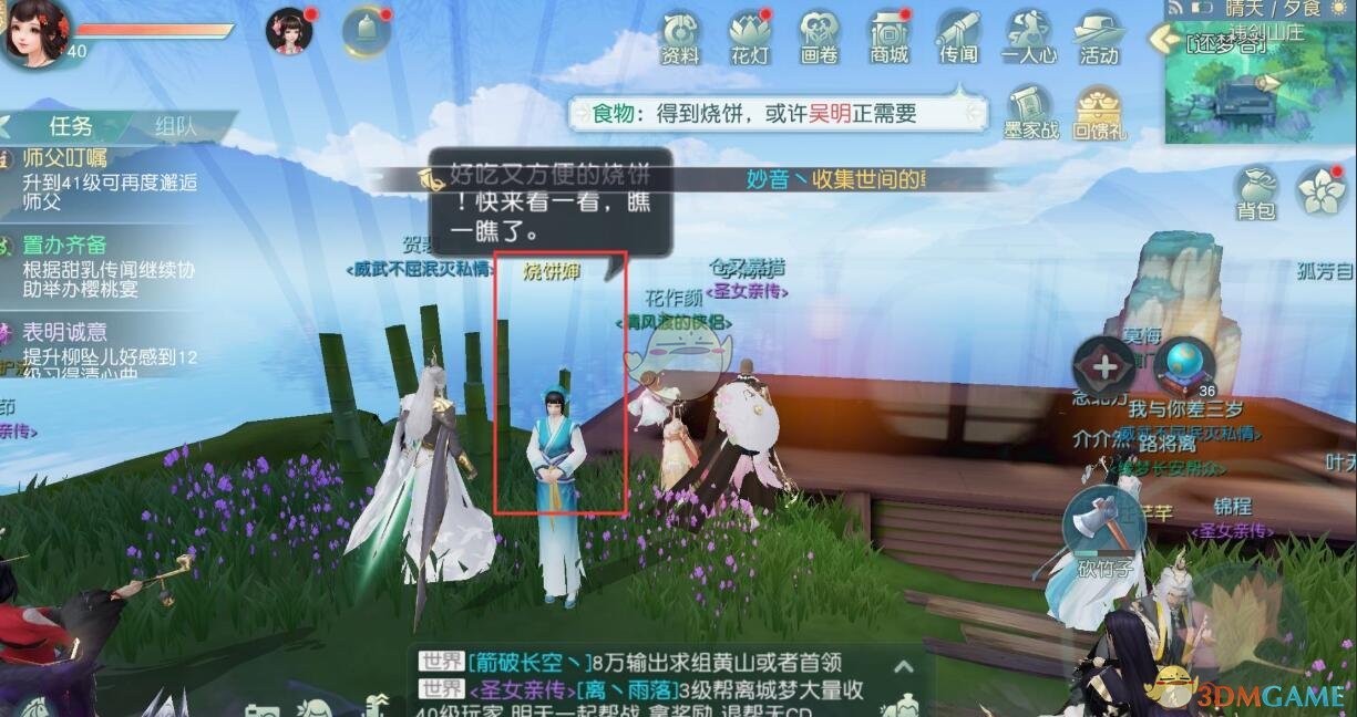 《花与剑》传闻樱桃宴攻略