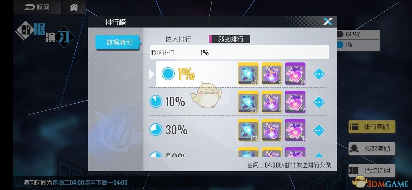 《双生视界》地球币使用攻略