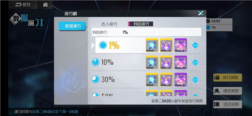 《双生视界》地球币获取方法一览