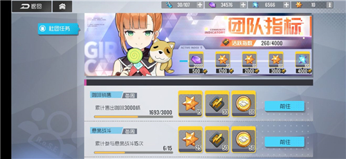 《双生视界》地球币获取方法一览