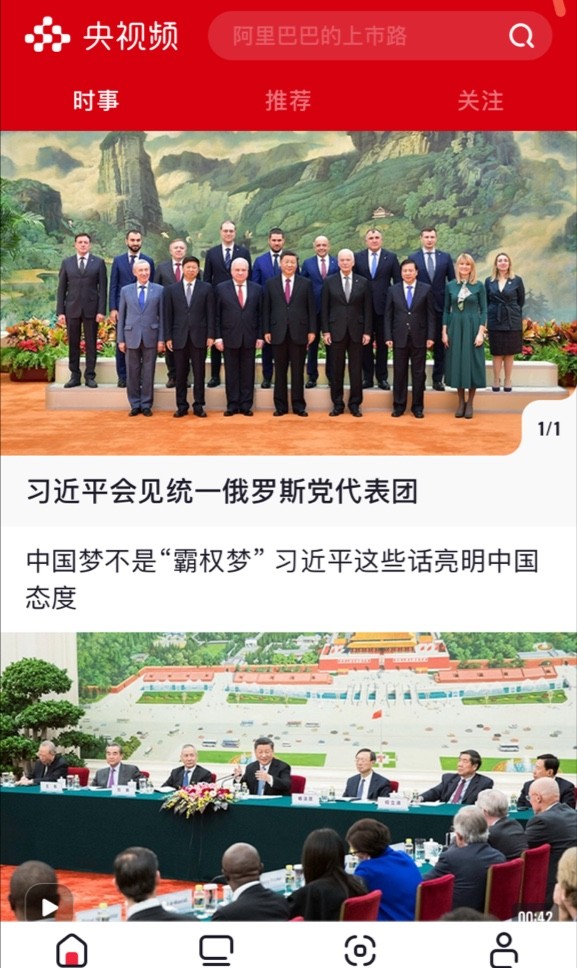 《央视频》发布上传视频方法介绍