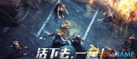 《明日之后》11月27日每日宝箱答案