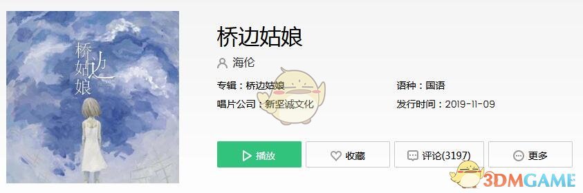 抖音暖阳下我迎芬芳是谁家的姑娘是什么歌