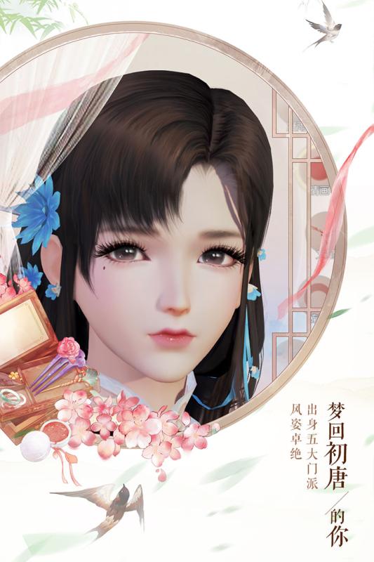 《花与剑》IOS安卓互通情况介绍