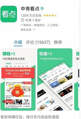 《中青看点》账号注销方法