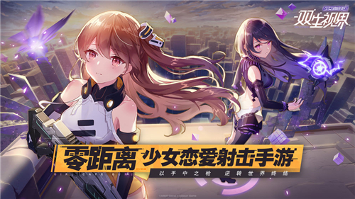 《双生视界》武器排行榜
